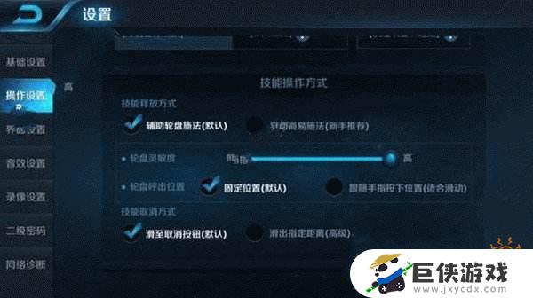 英雄联盟手游怎么调技能灵敏度