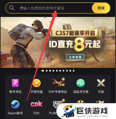 pubg手游如何充值