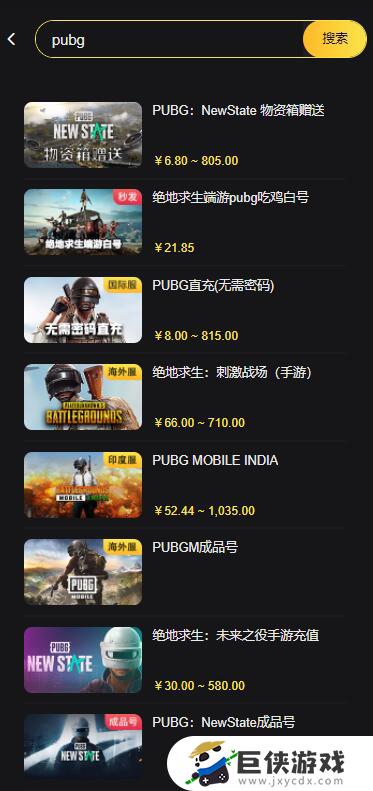 pubg手游如何充值