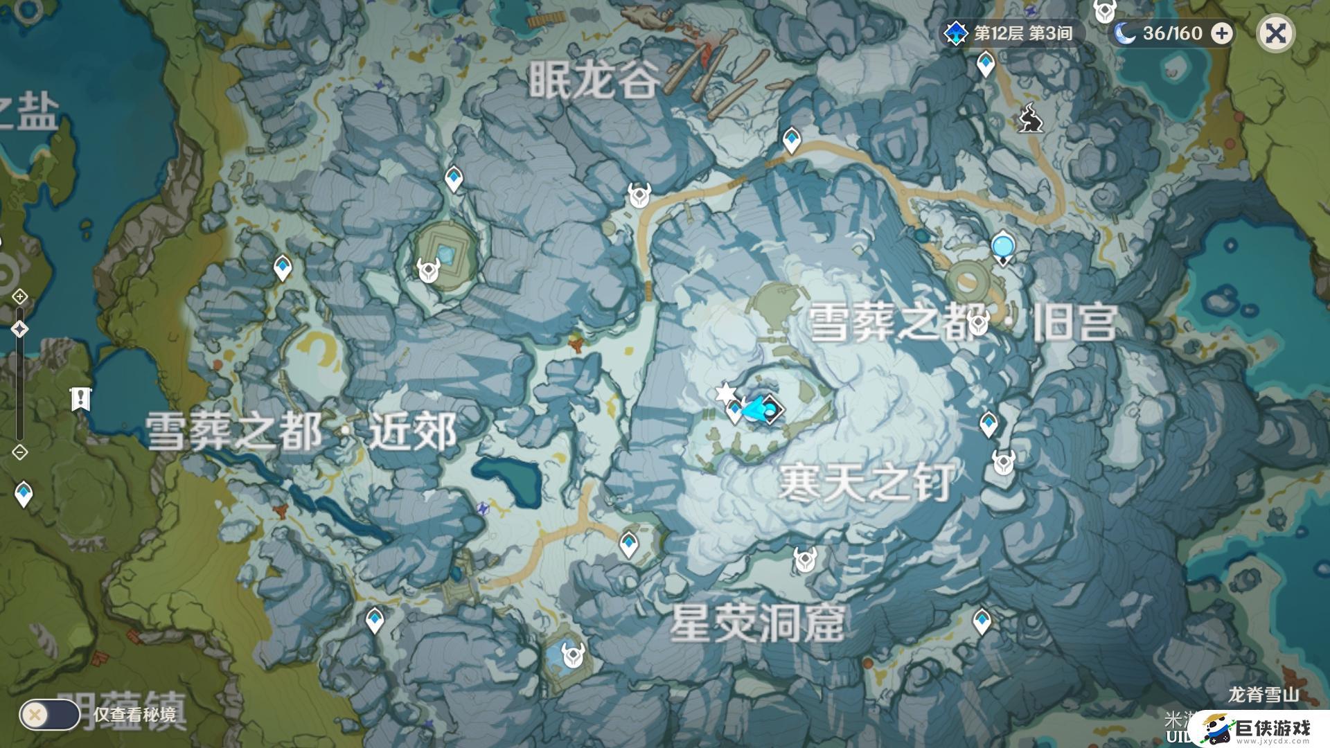 原神雪山8个符文在哪找