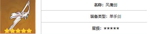 原神风系主角用哪款武器