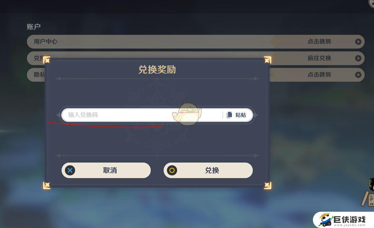 原神ps4兑换码领取方法是什么