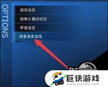 最终幻想7重制版改中文怎么设置