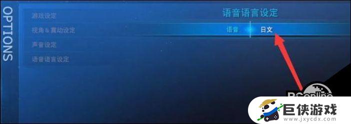 最终幻想7重制版改中文怎么设置