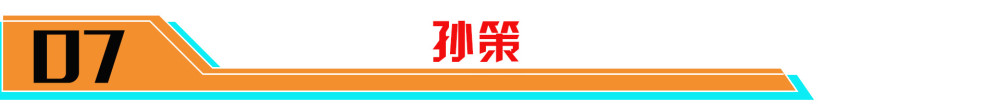 王者荣耀宫本武藏改动有哪些