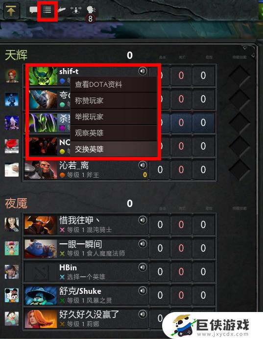 Dota英雄如何设置鼠标右键操作