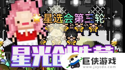 星光创造营兑换码是多少 星光创造营兑换码合集