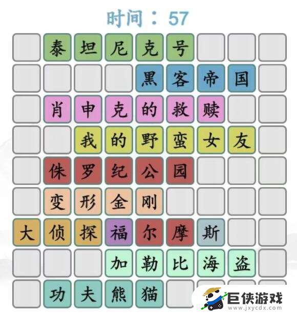 汉字找茬王帮HR完成登记怎么通关