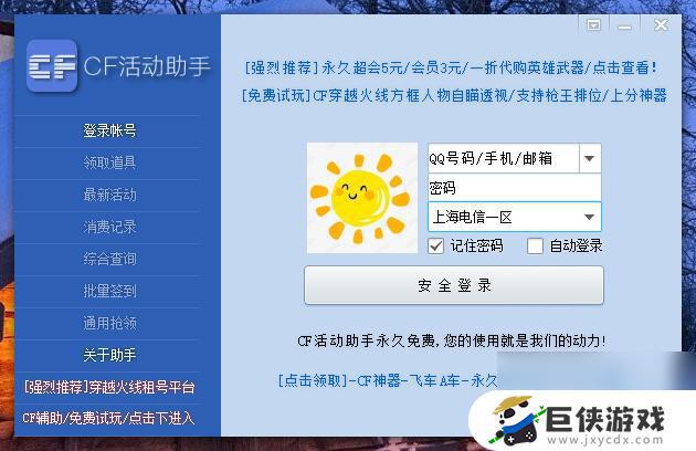 CF怎么快速获取装备攻略