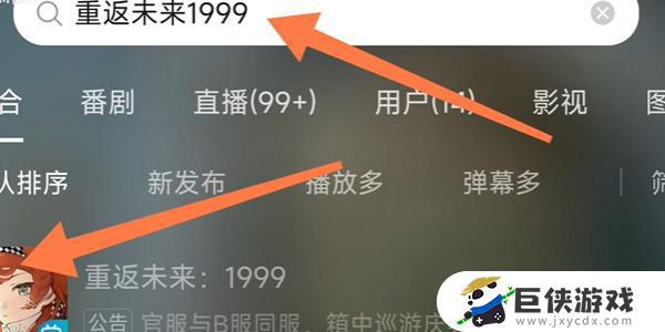 重返未来1999兑换码12月最新一览