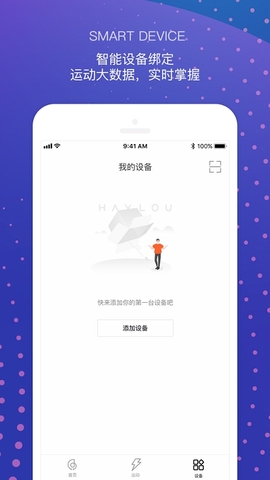 haylou手表app