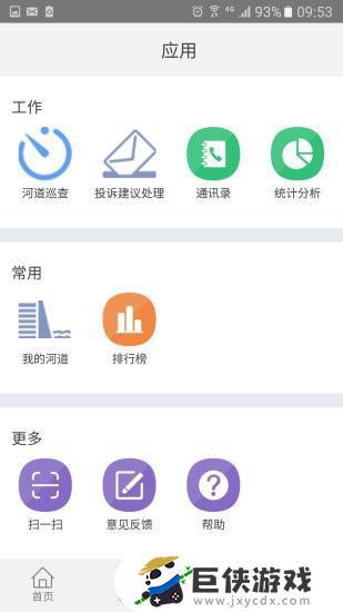 北京河长app下载