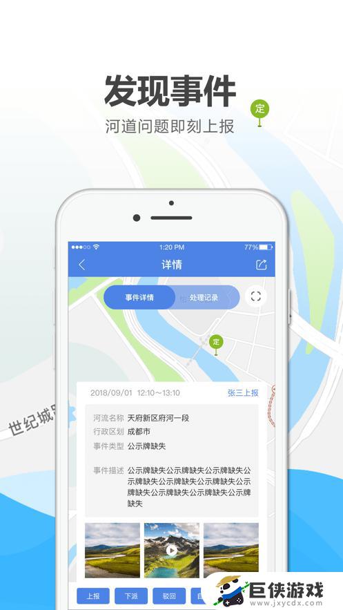 安徽省河长通app下载