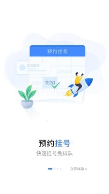 安医大app官网下载