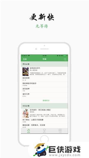 搜书王app苹果版