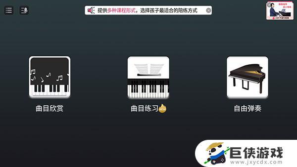 魔法钢琴游戏下载中文版