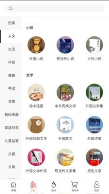 深圳书城官网app下载