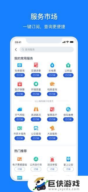 浙里办app官网下载苹果手机