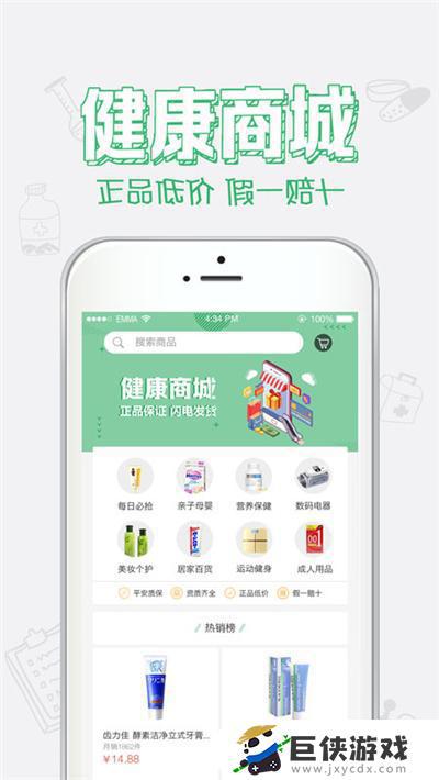 广东健康中山app下载