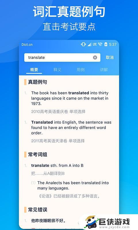 海词词典app旧版