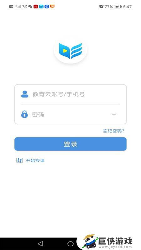扬州智慧学堂app下载最新版本