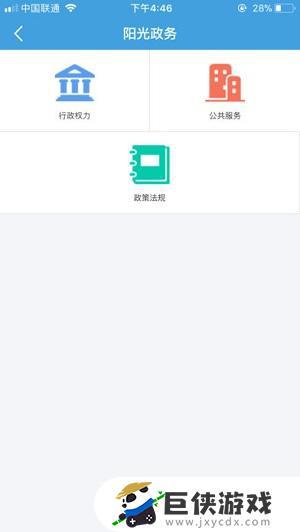 安徽政务服务网下载app