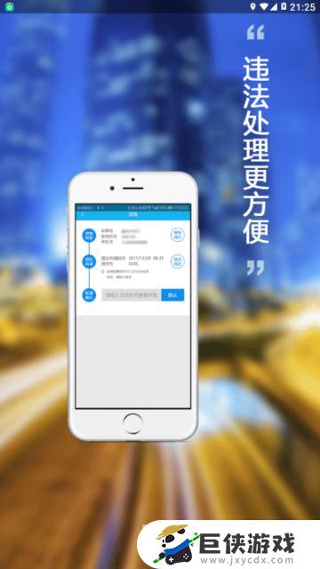 广东交警app官方版下载