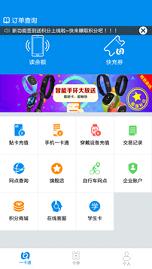 北京公交一卡通app官网版下载
