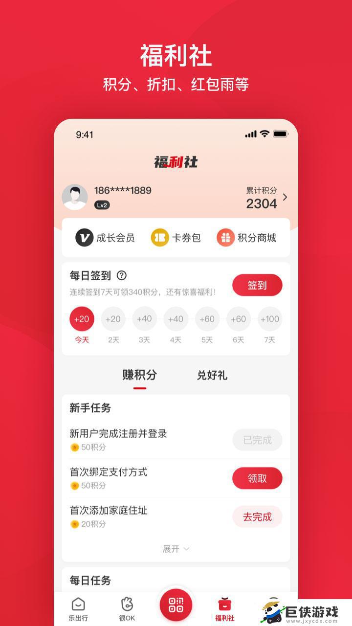 北京公交卡app