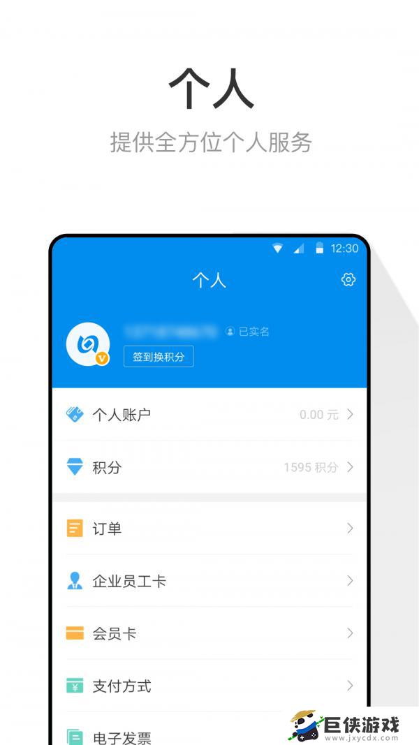 北京交通卡app