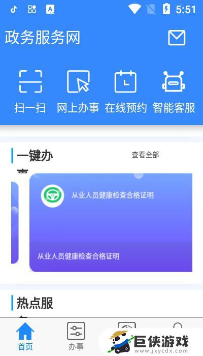 大庆公安局官网app