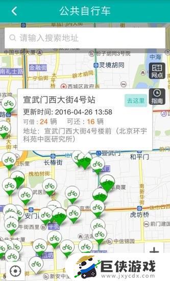 北京交通网官网下载