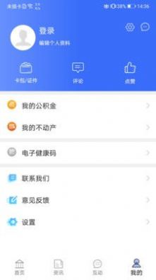 爱青城下载app
