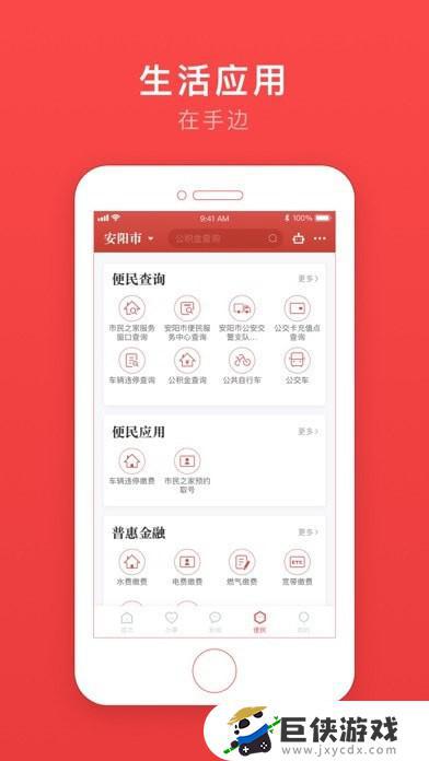 安馨办app下载官方版苹果版
