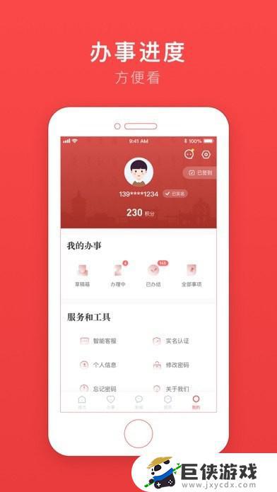 安馨办app下载官方版苹果版