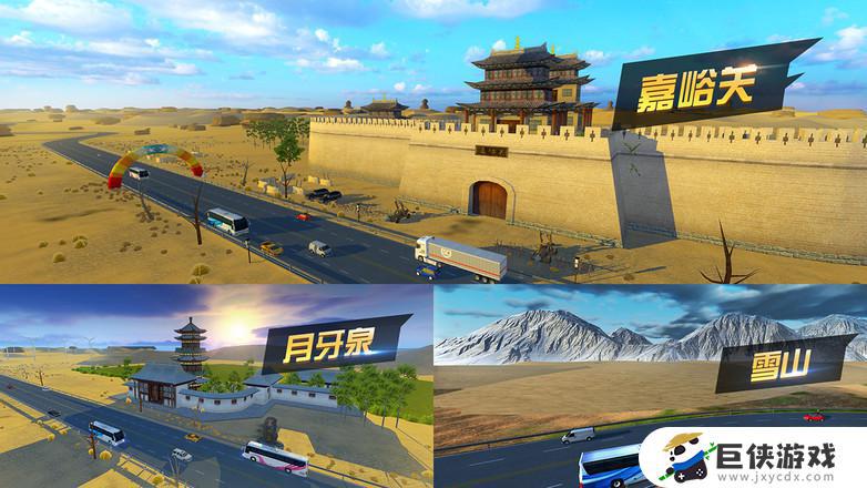 遨游中国汽车模拟器驾驶游戏