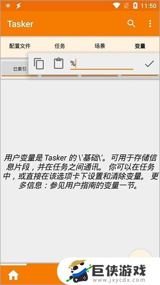 tasker充电提示音下载ios