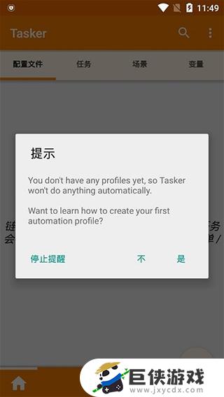 tasker充电提示音下载ios