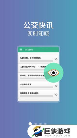 郑州行app下载安装