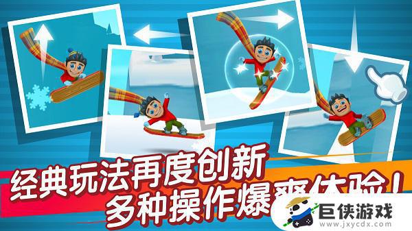 滑雪大冒险2安卓版免费下载