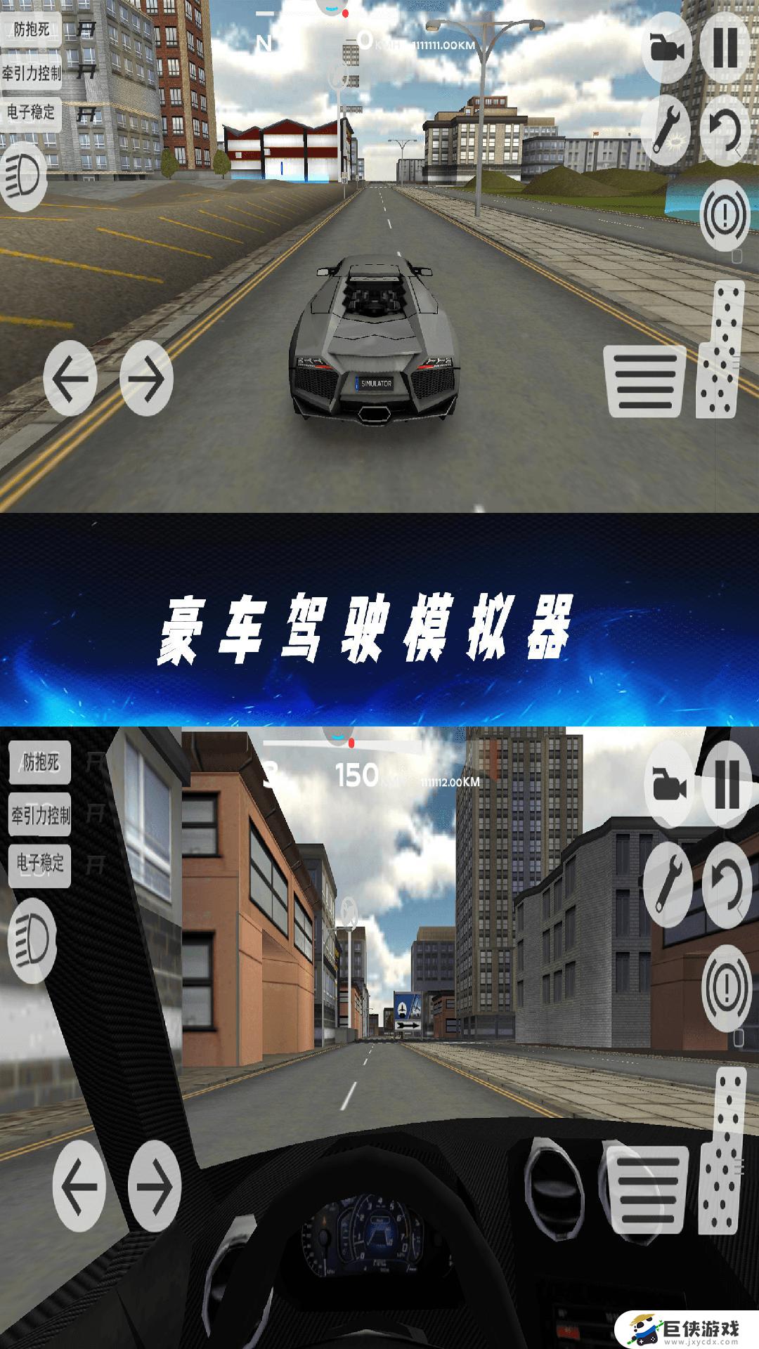 豪车驾驶模拟器下载手机版