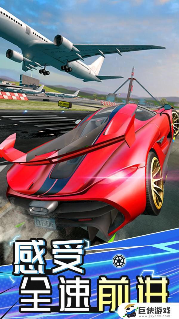 极速汽车模拟驾驶游戏下载安装