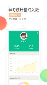 知米背单词下载app