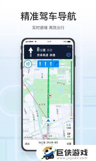 腾讯地图app下载安装最新版
