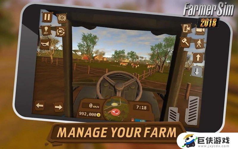 模拟农场2018年游戏