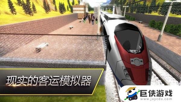 真实火车驾驶模拟器游戏