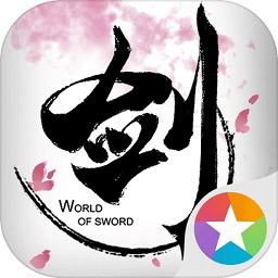 剑侠世界3手游游戏官网版