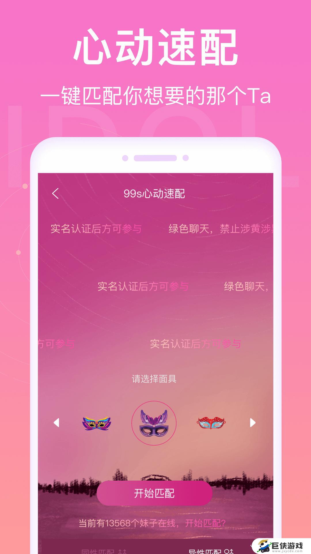 爱豆语音下载app