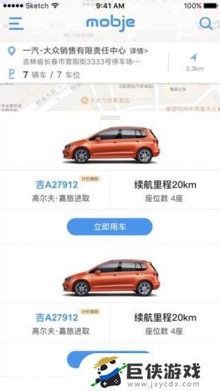摩捷租车官网app下载