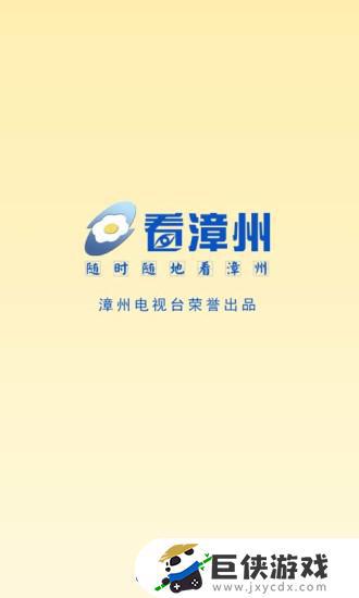 漳州天气app